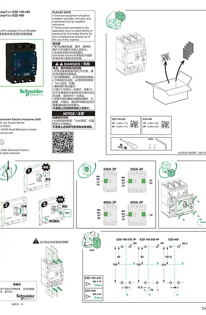 schneider施耐德EZD vigi说明书